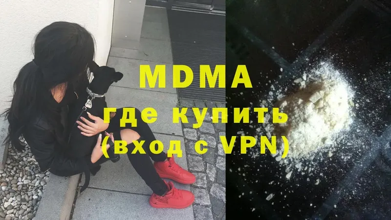 MDMA молли  Агидель 